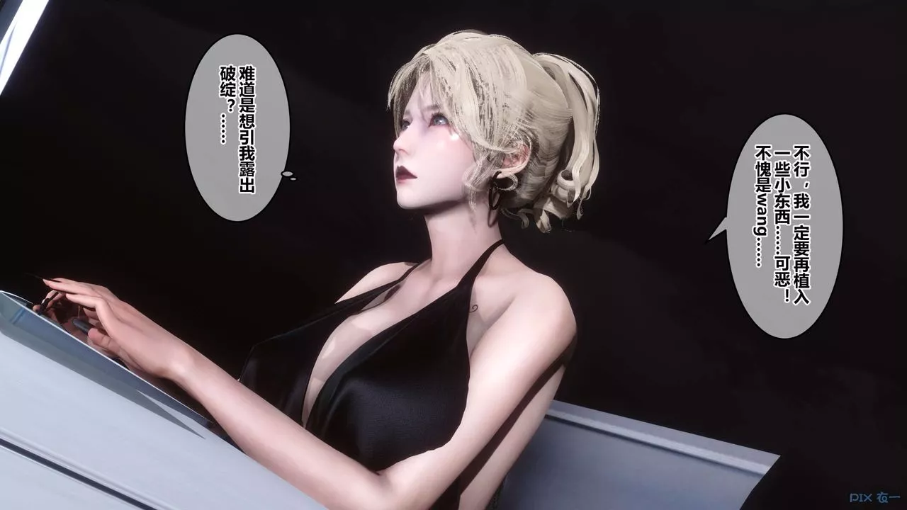 [3D]秘密高清無碼版第50話