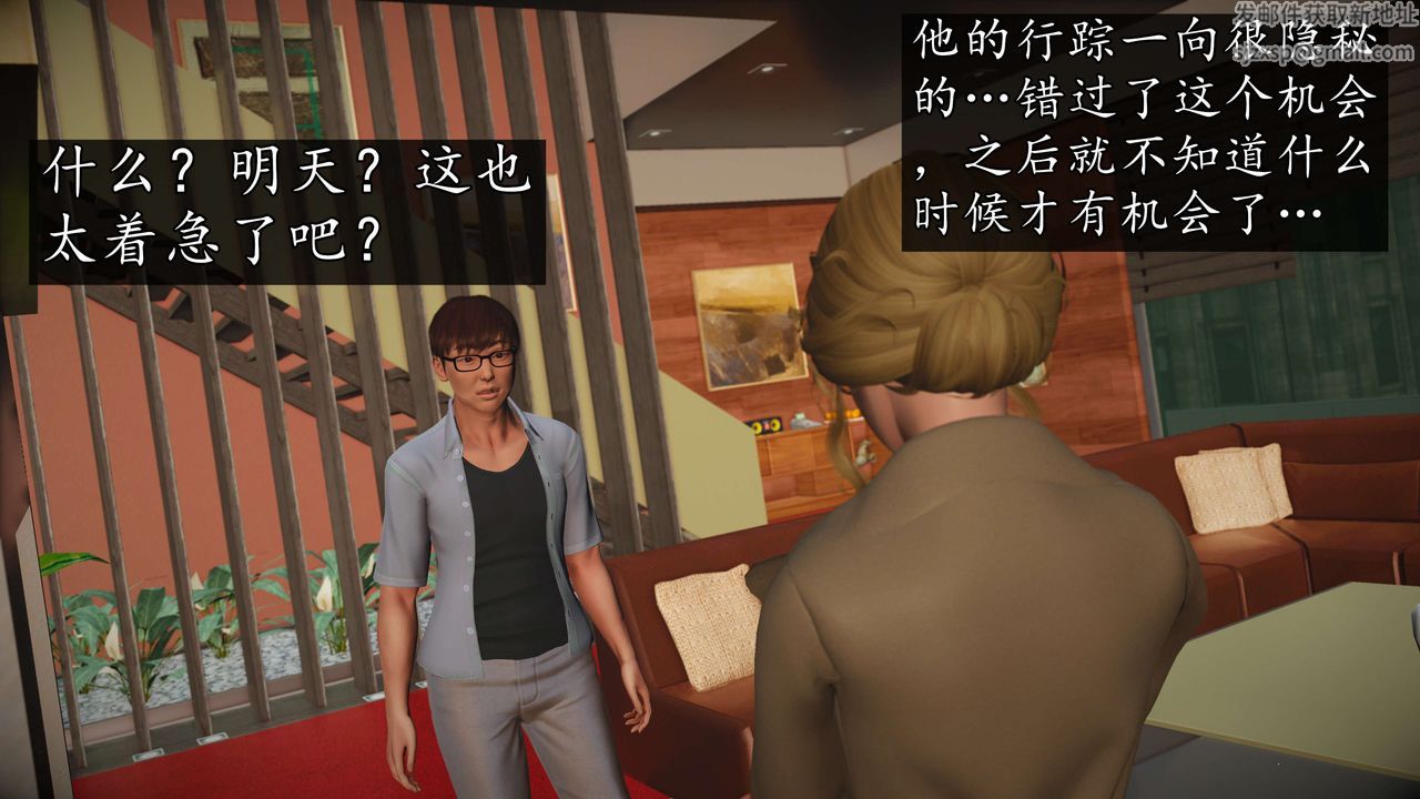 [3D]魔域人间第54话