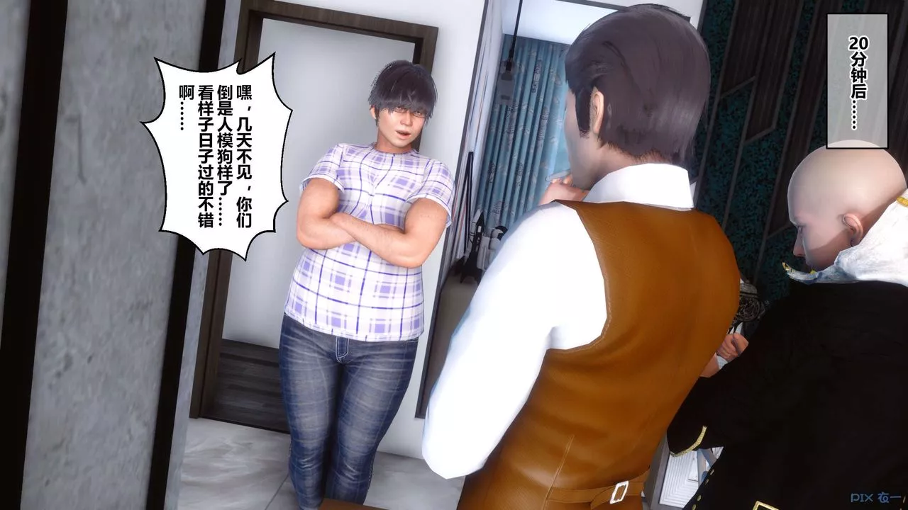 [3D]秘密高清無碼版第50話