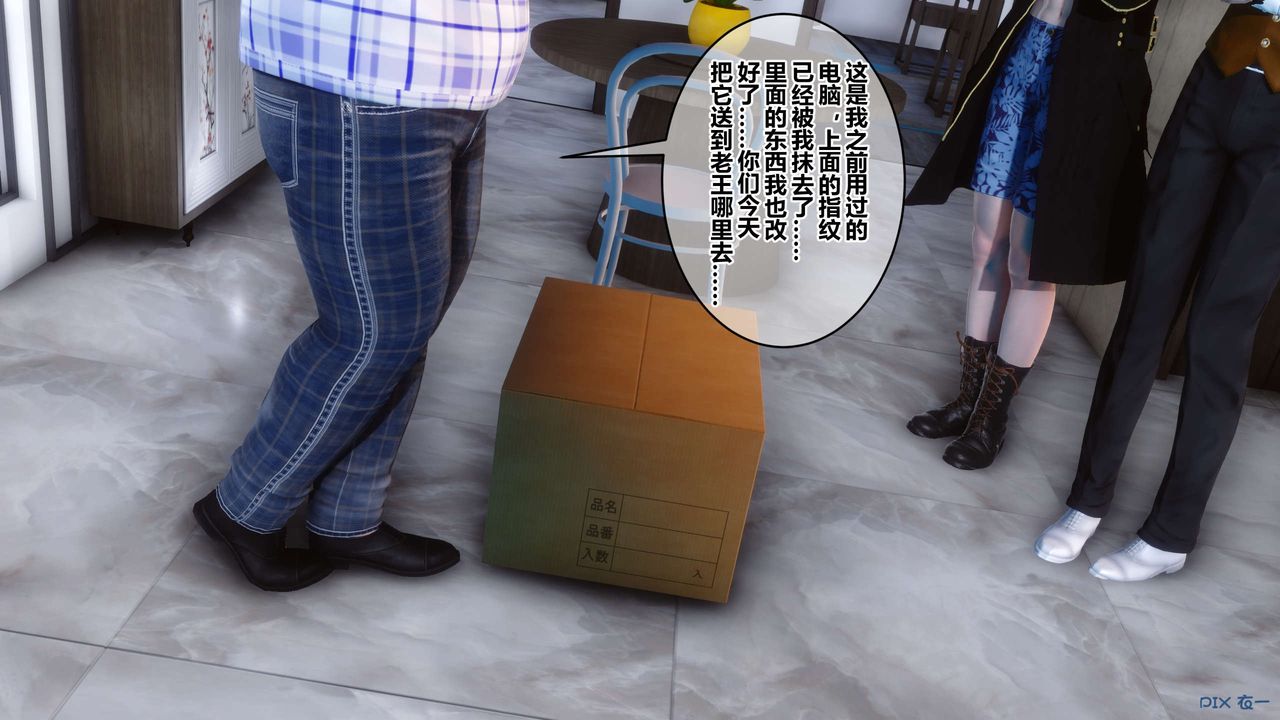 [3D]秘密高清无码版第50话