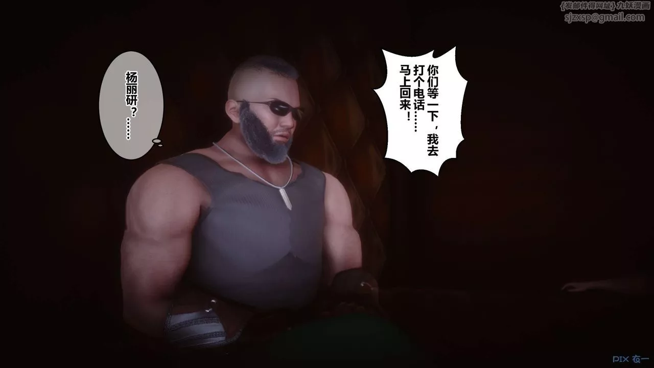 [3D]秘密高清无码版-第50话 - 图片 21