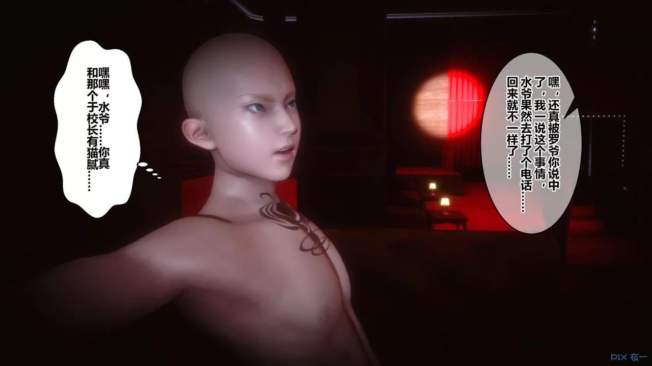 [3D]秘密高清无码版-第50话 - 图片 22