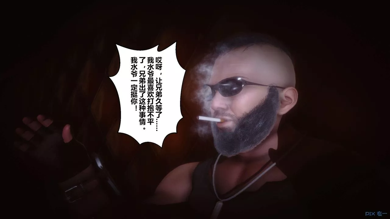[3D]秘密高清無碼版第50話