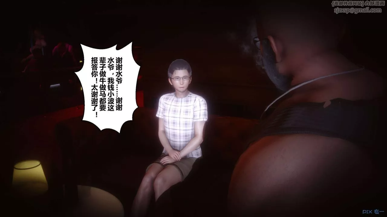[3D]秘密高清無碼版第50話