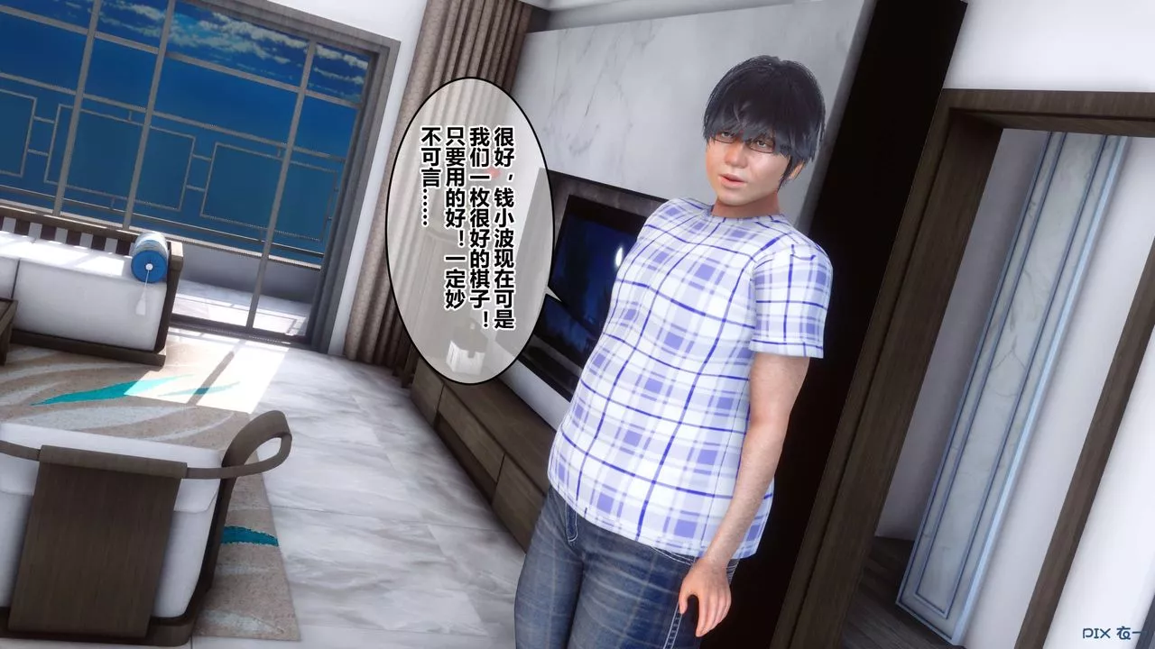 [3D]秘密高清无码版-第50话 - 图片 28