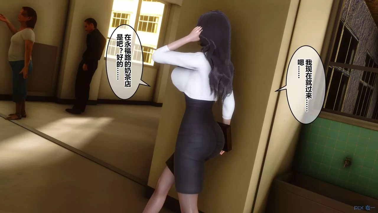 [3D]秘密高清无码版-第50话 - 图片 31