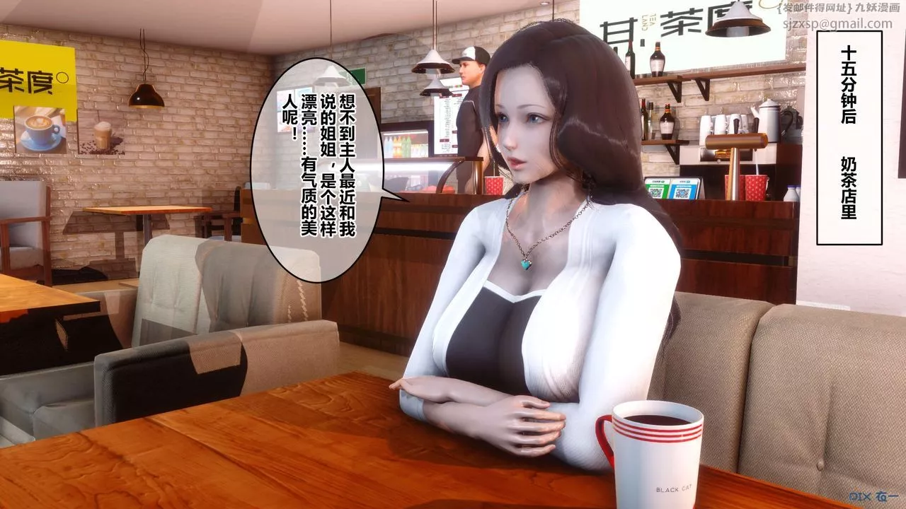 [3D]秘密高清无码版-第50话 - 图片 32
