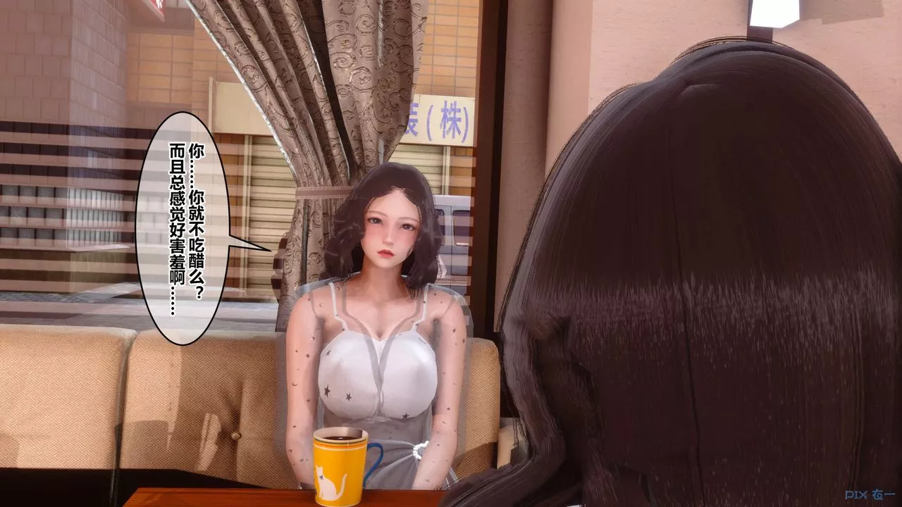 [3D]秘密高清无码版-第50话 - 图片 37