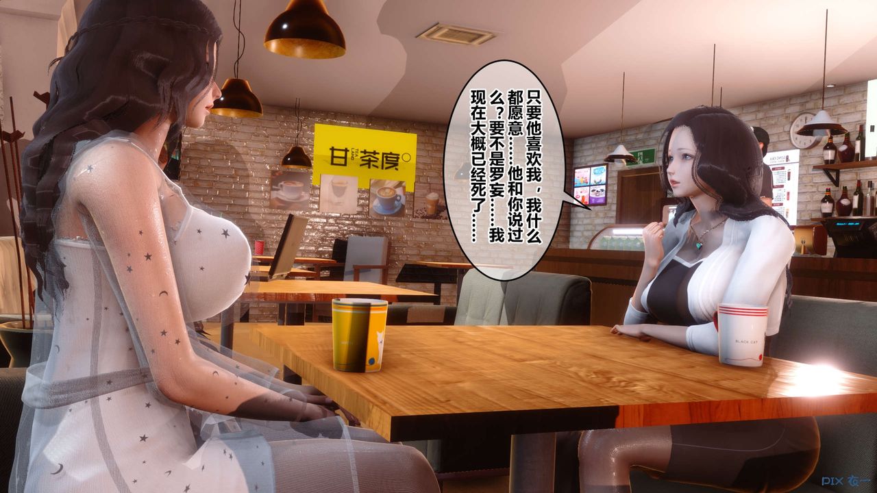 [3D]秘密高清无码版第50话