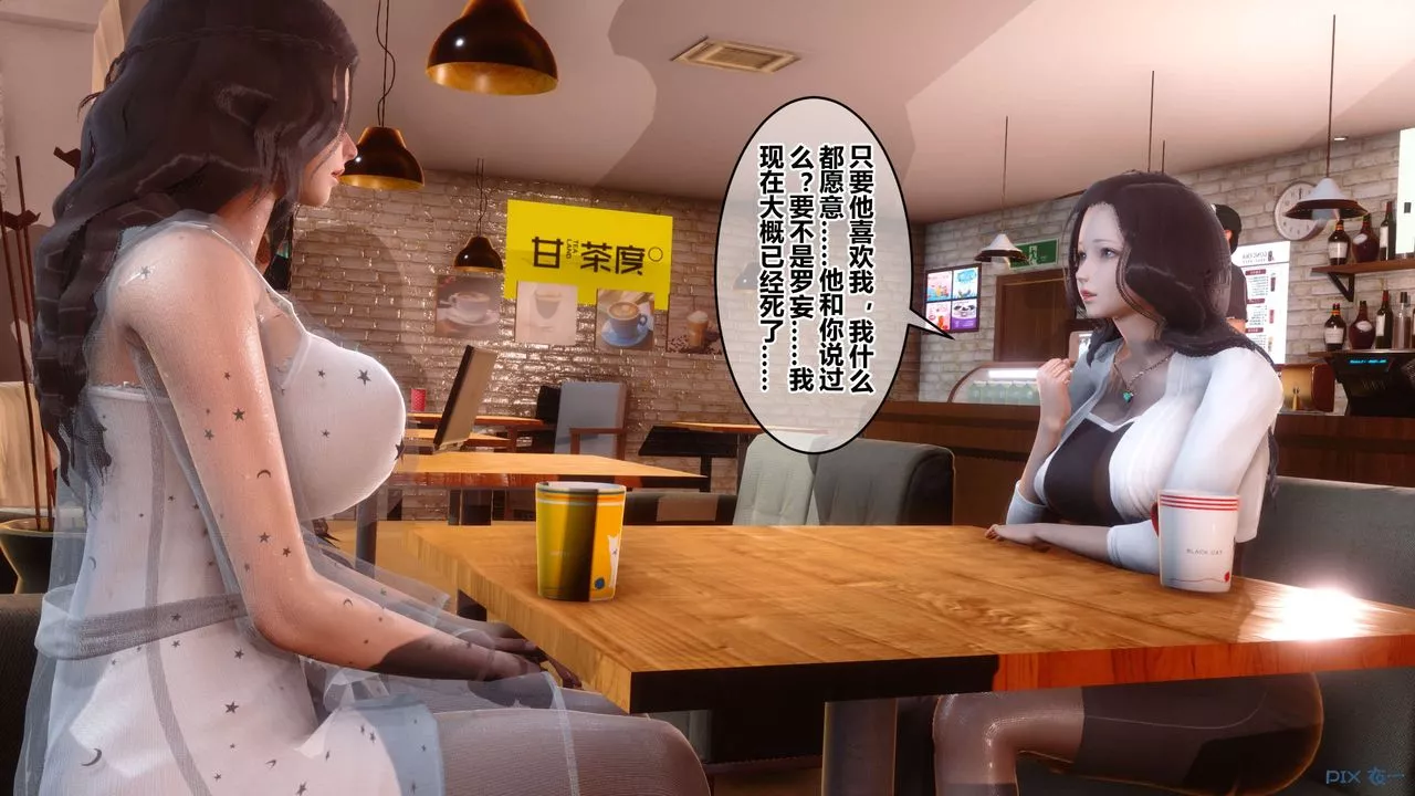 [3D]秘密高清無碼版第50話