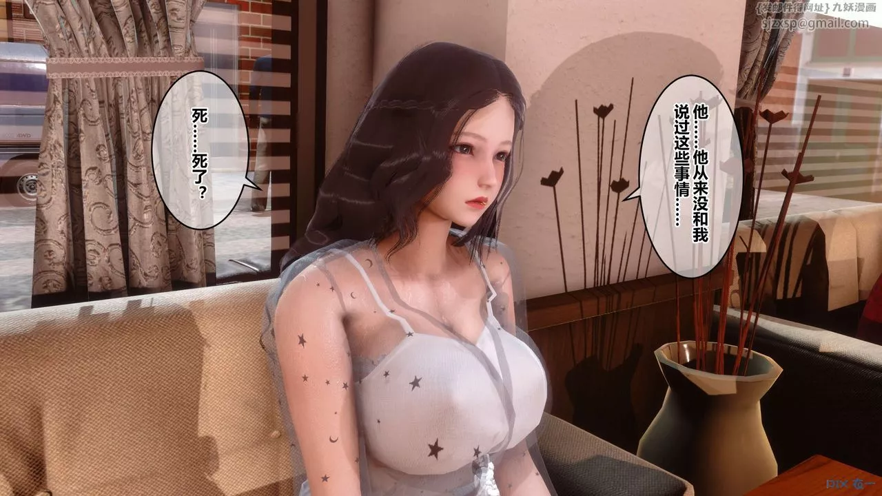 [3D]秘密高清無碼版第50話
