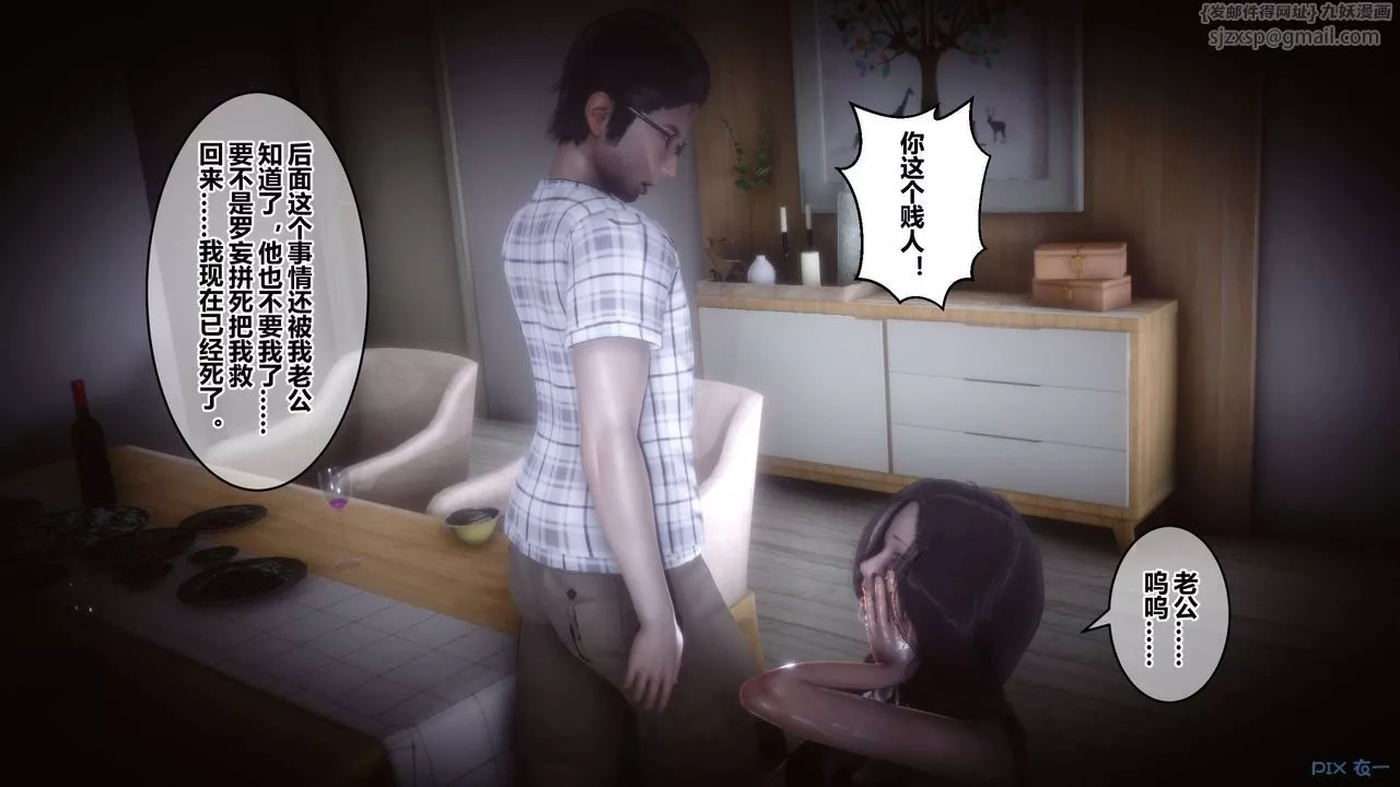 [3D]秘密高清無碼版第50話