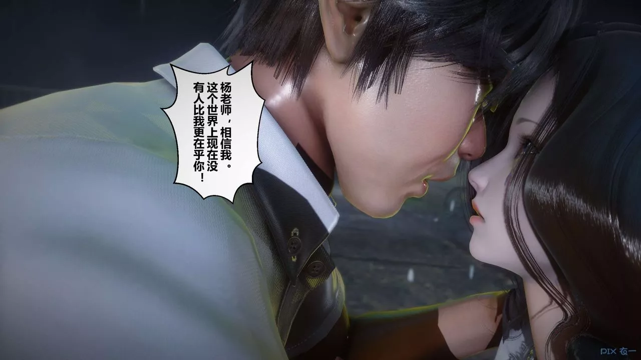 [3D]秘密高清无码版-第50话 - 图片 43