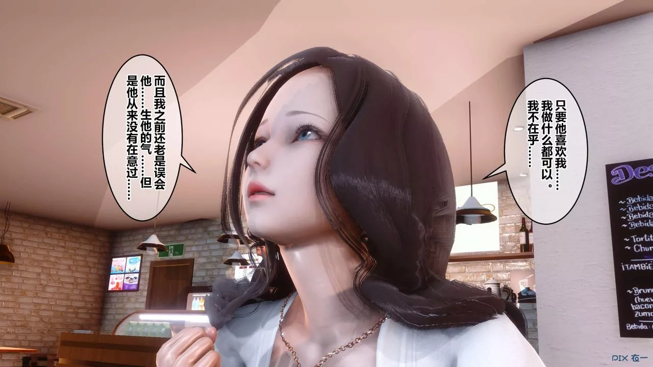 [3D]秘密高清无码版-第50话 - 图片 46