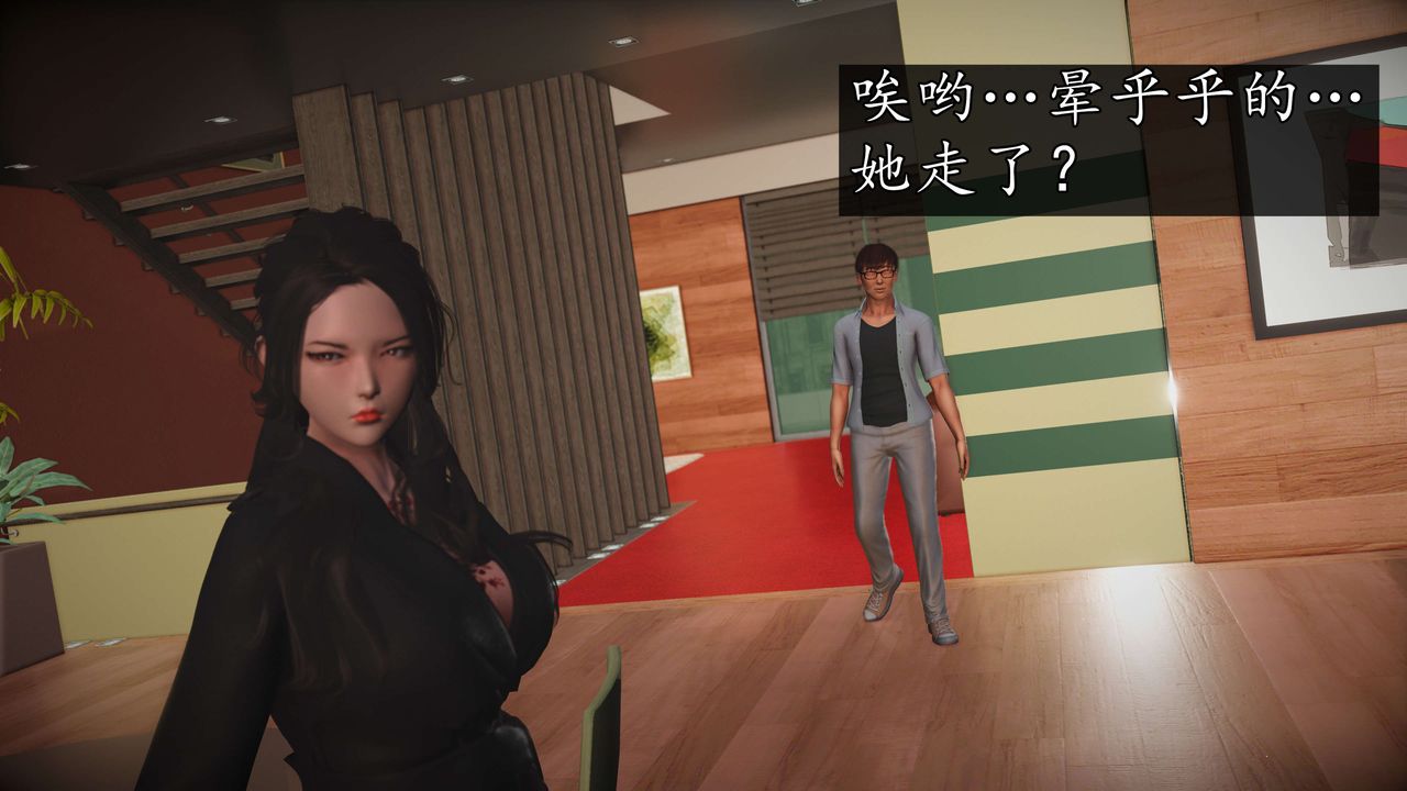 [3D]魔域人间第54话