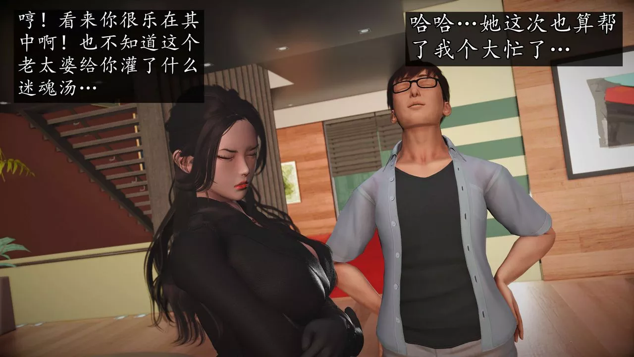 [3D]魔域人间-第54话 - 图片 140