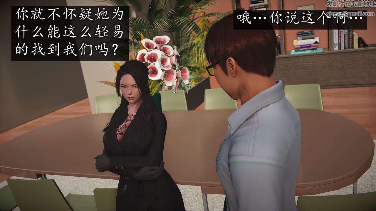 [3D]魔域人间第54话