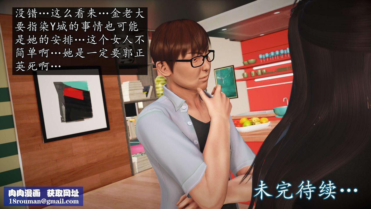 [3D]魔域人间第54话