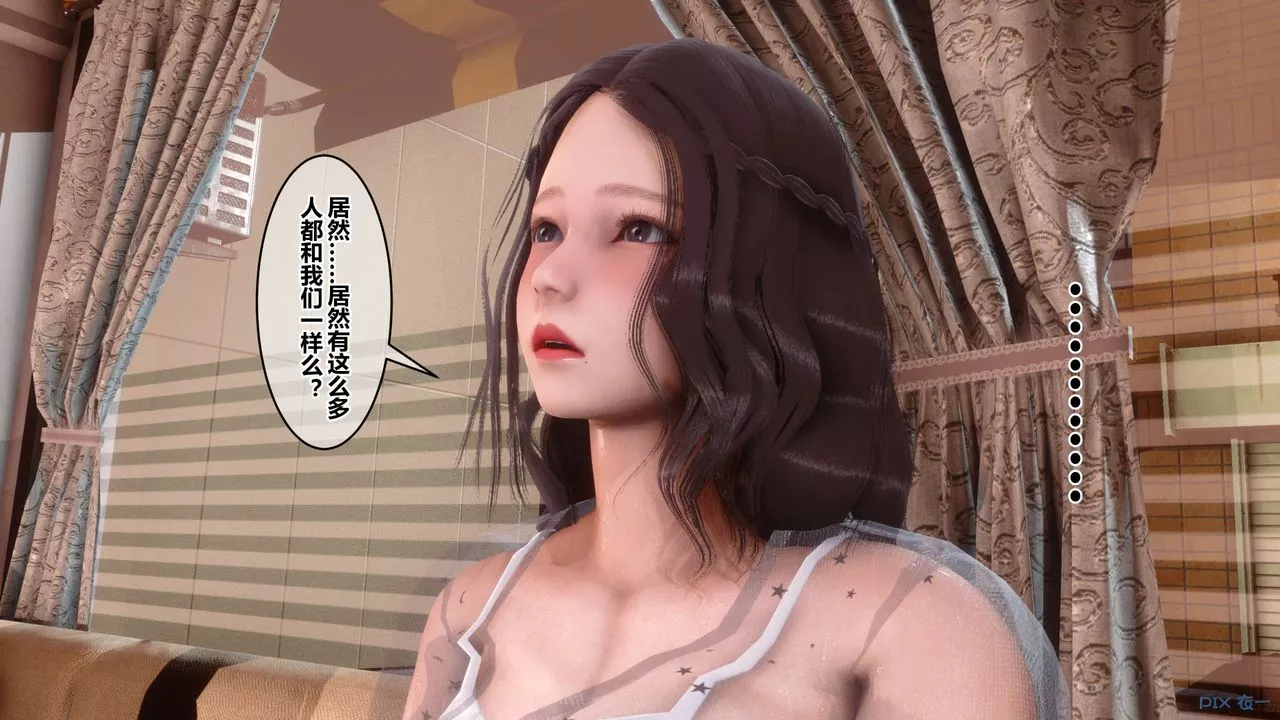 [3D]秘密高清無碼版第50話