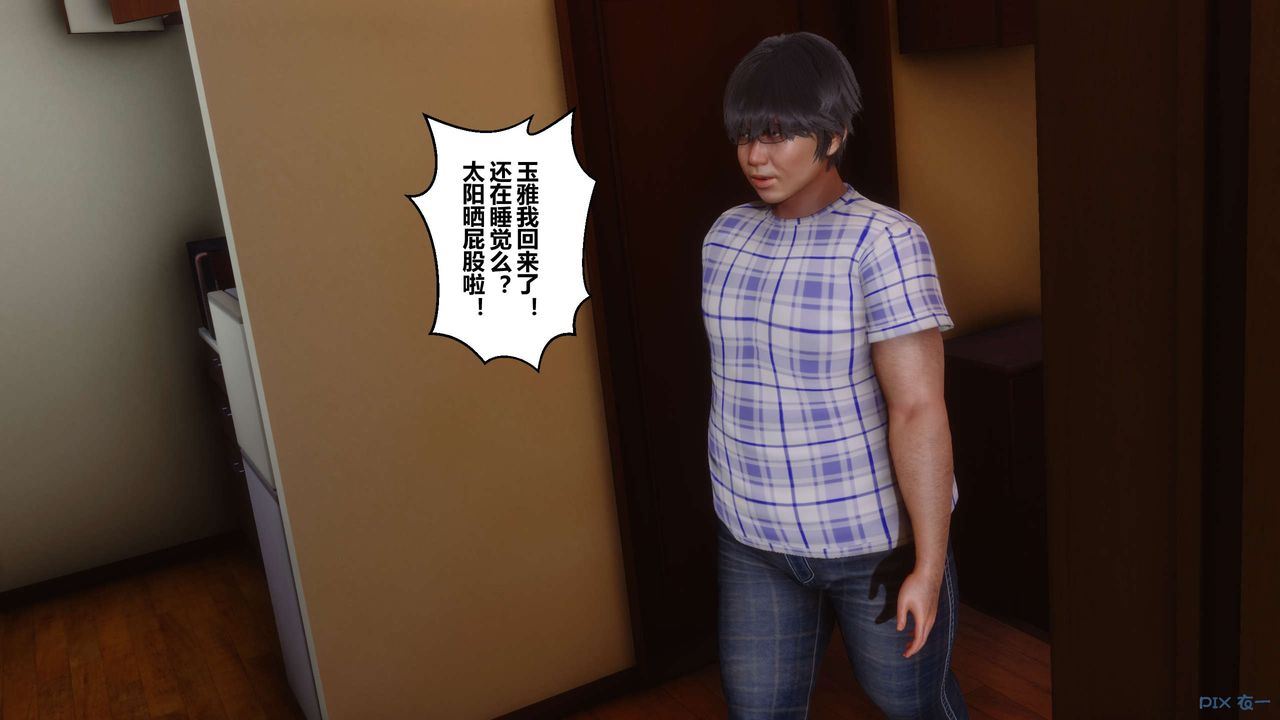 [3D]秘密高清无码版第50话