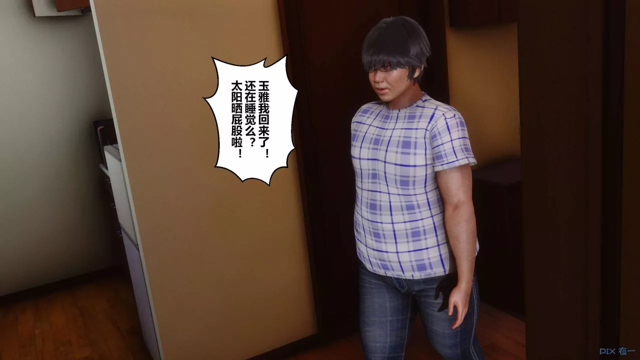 [3D]秘密高清无码版-第50话 - 图片 52