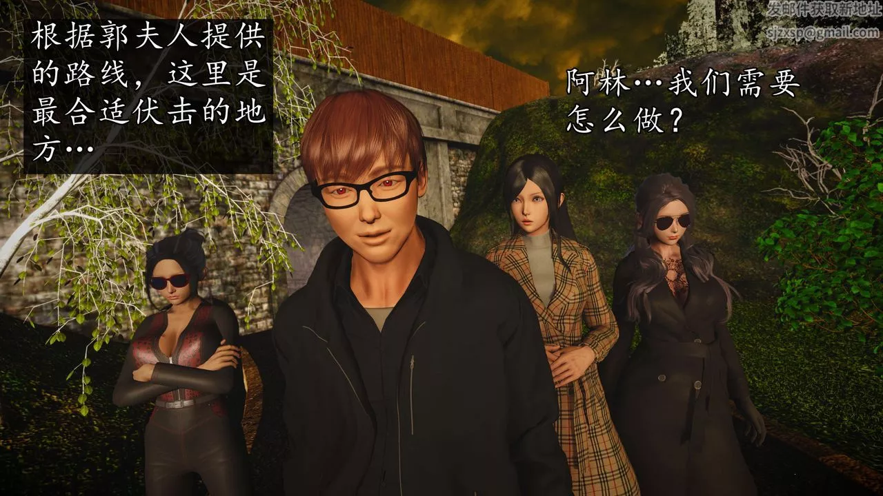 [3D]魔域人间-第55话 - 图片 3