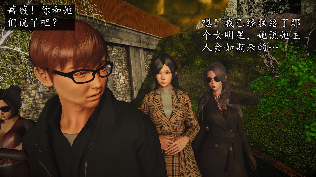 [3D]魔域人間第55話