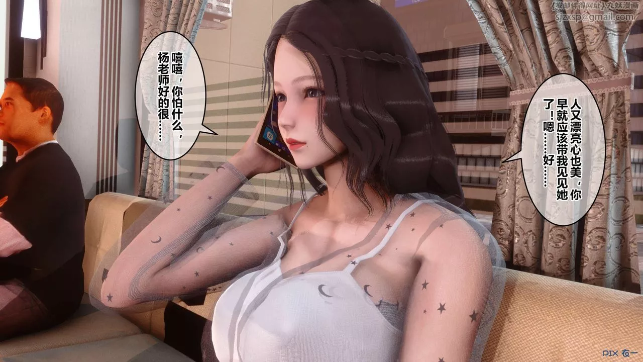 [3D]秘密高清无码版-第50话 - 图片 56
