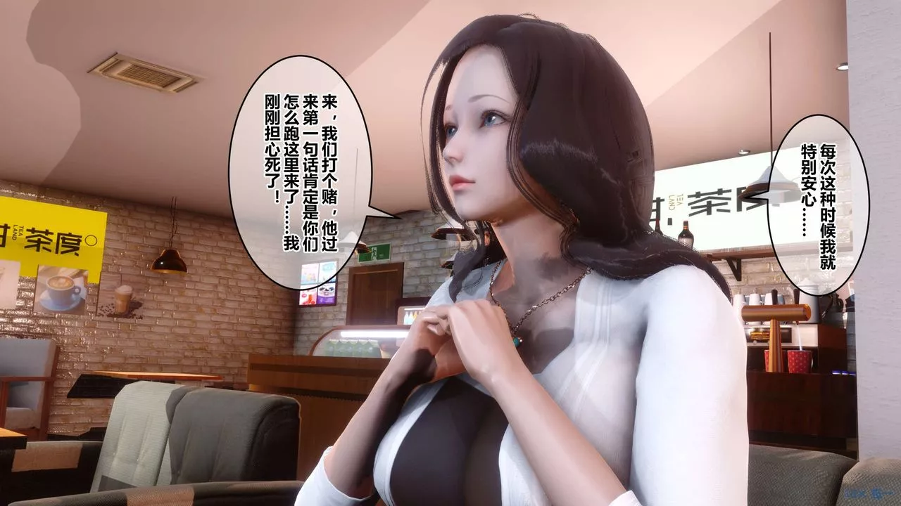 [3D]秘密高清无码版-第50话 - 图片 59