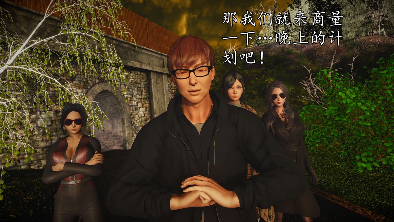 [3D]魔域人间第55话