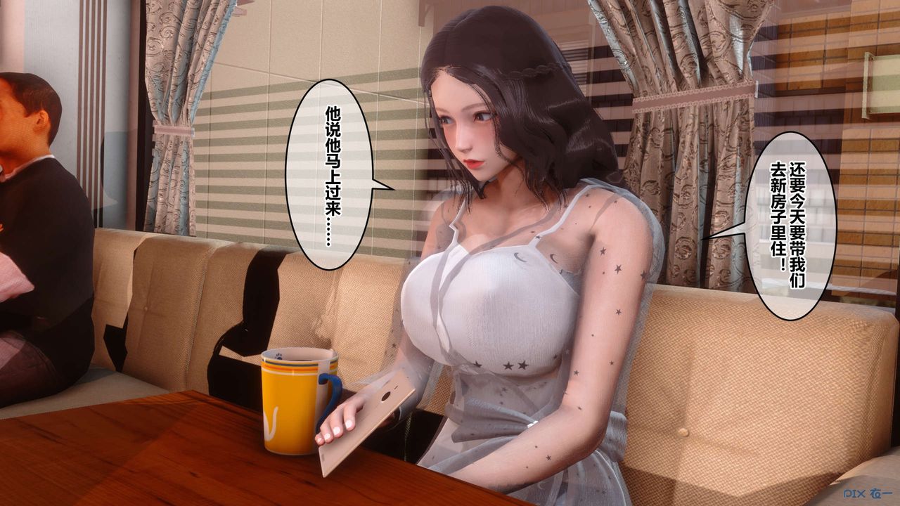 [3D]秘密高清无码版第50话