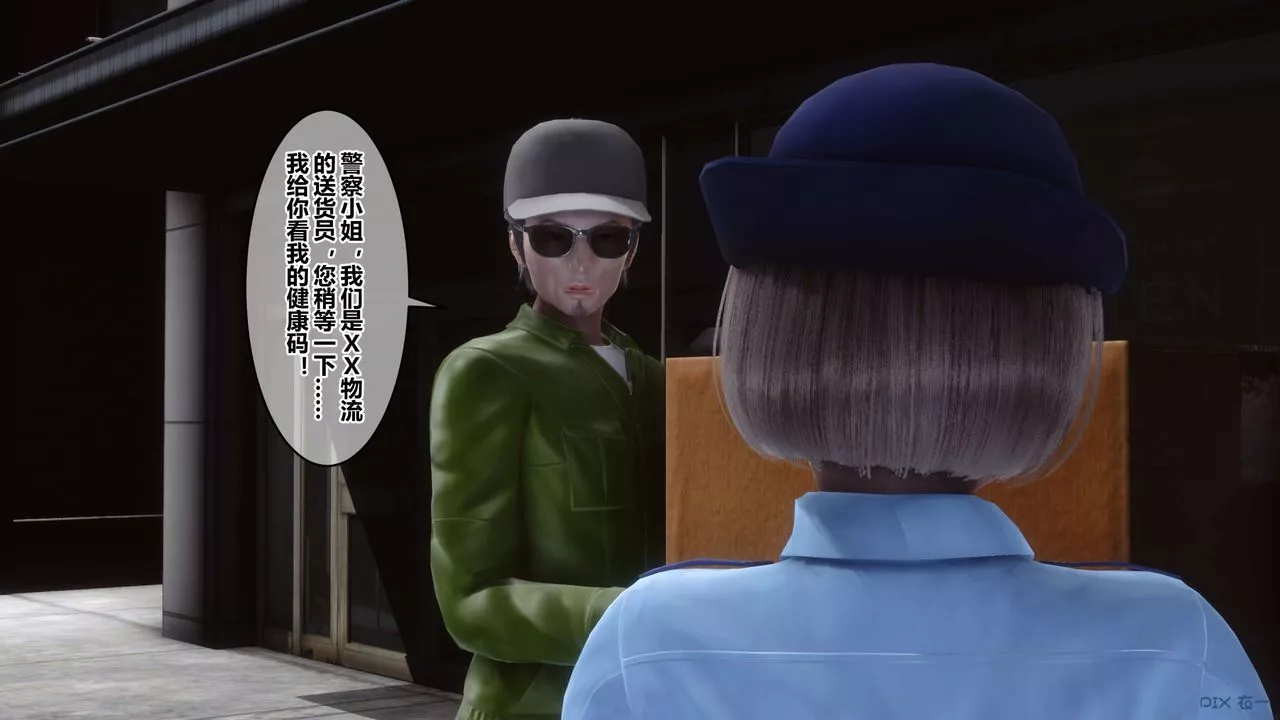 [3D]秘密高清無碼版第50話