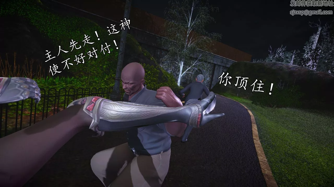 [3D]魔域人间-第55话 - 图片 21