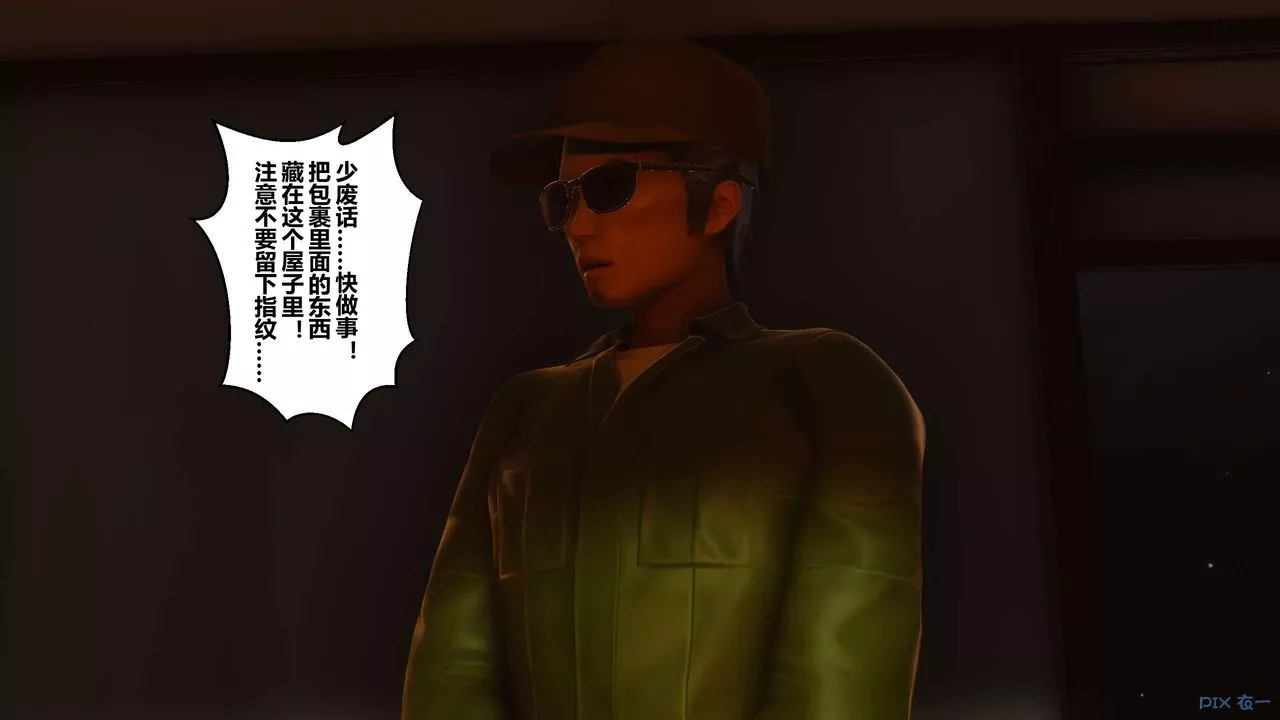 [3D]秘密高清无码版-第50话 - 图片 73