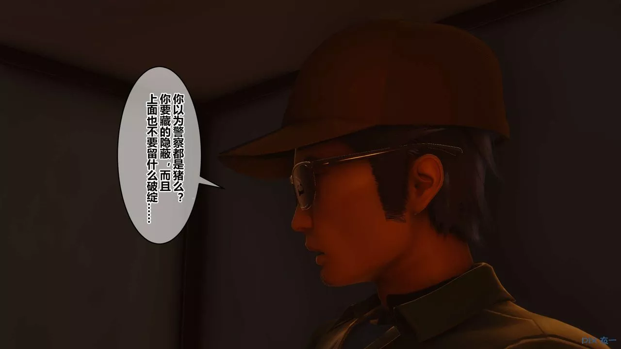 [3D]秘密高清無碼版第50話