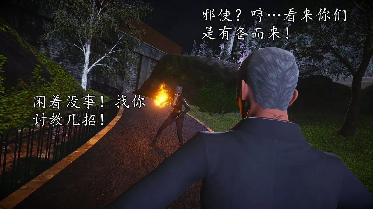 [3D]魔域人间-第55话 - 图片 23