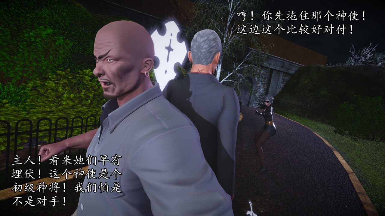 [3D]魔域人间第55话