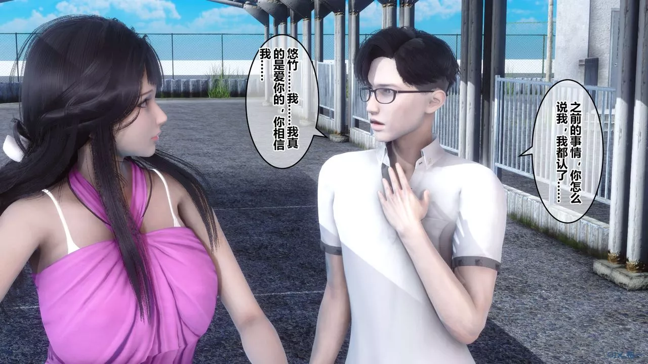 [3D]秘密高清無碼版第50話