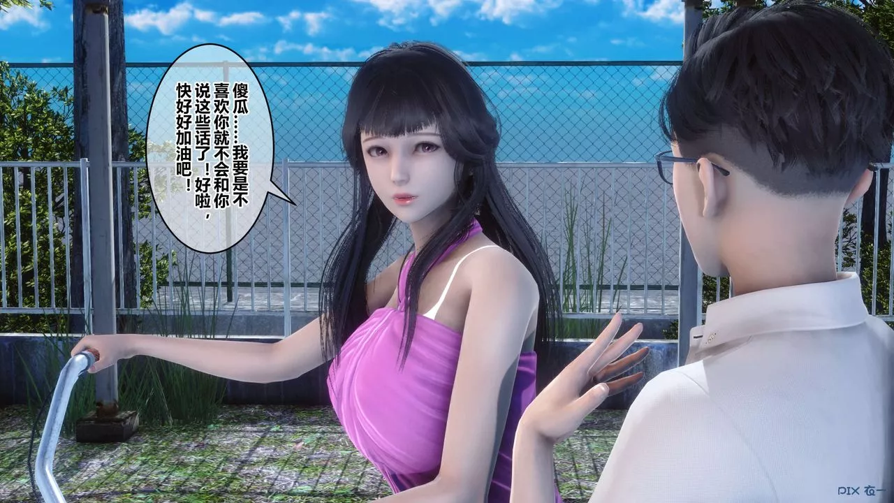 [3D]秘密高清无码版-第50话 - 图片 81