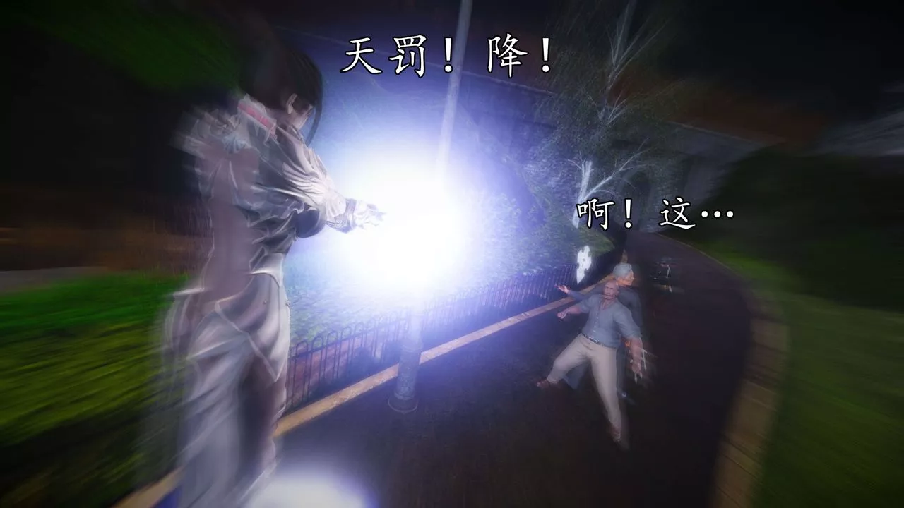 [3D]魔域人间-第55话 - 图片 30