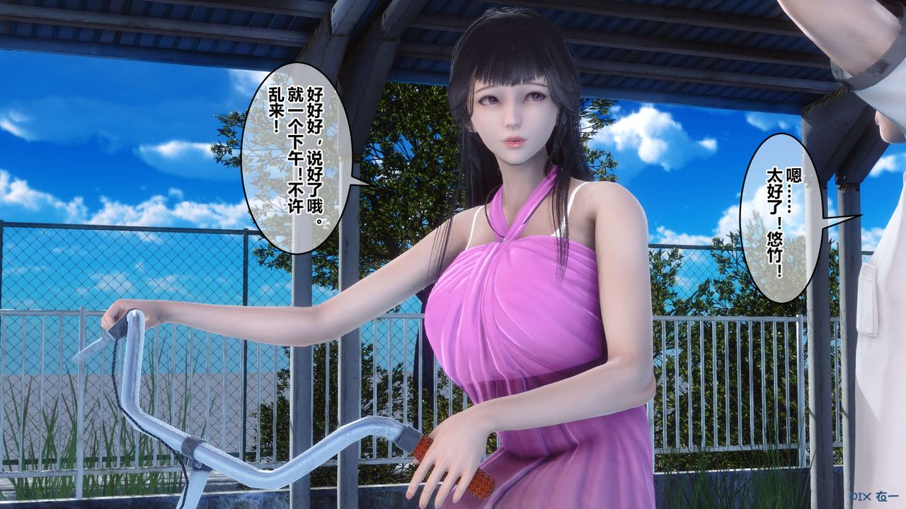 [3D]秘密高清無碼版第50話