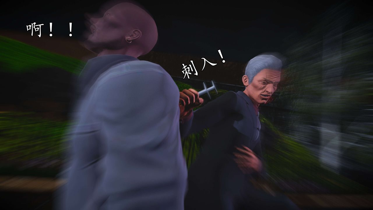 [3D]魔域人间第55话