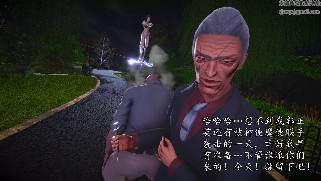 [3D]魔域人间-第55话 - 图片 35