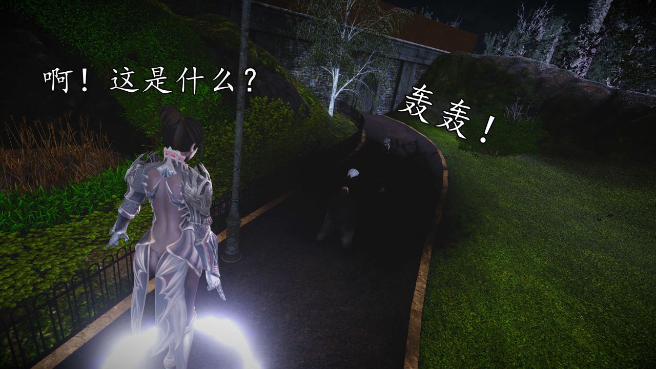 [3D]魔域人间第55话