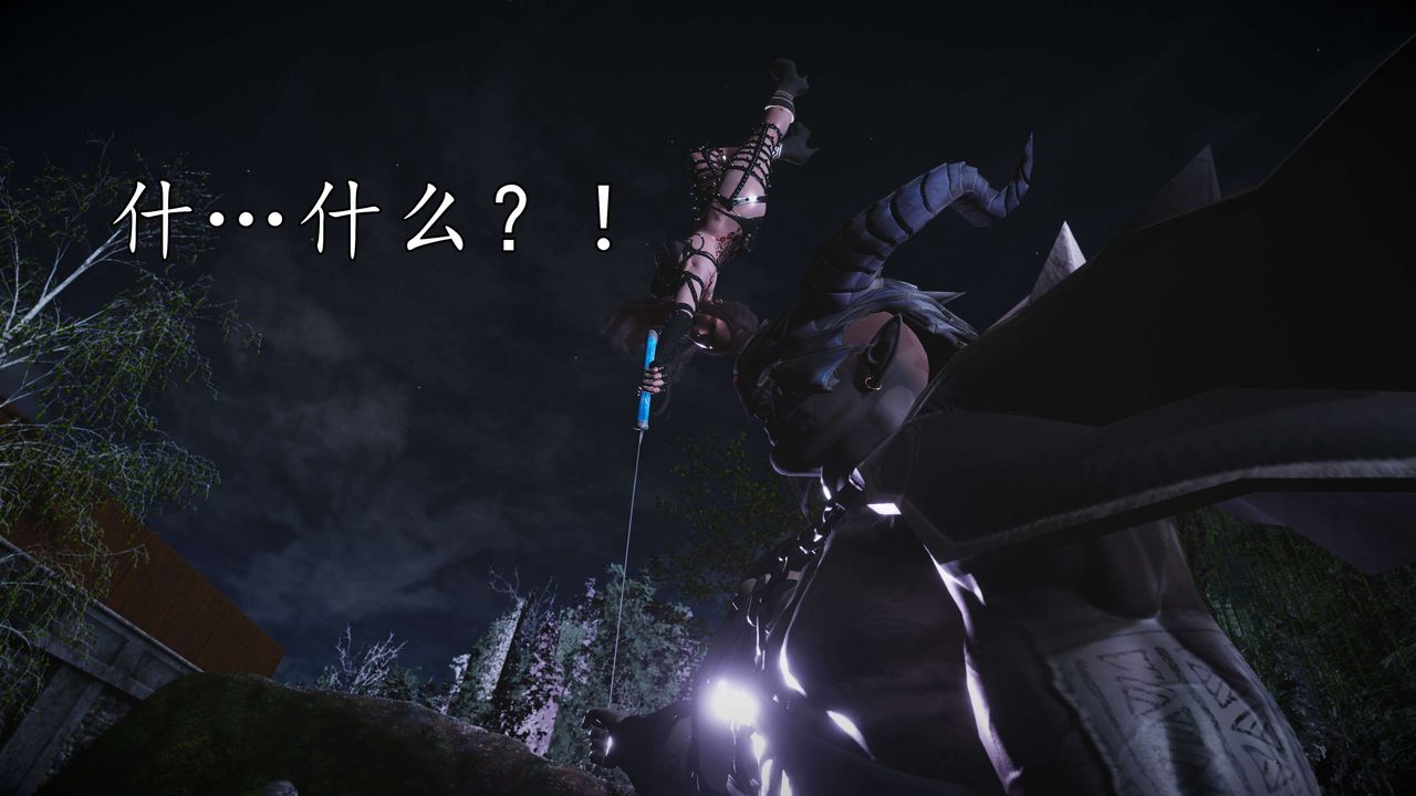 [3D]魔域人间第55话