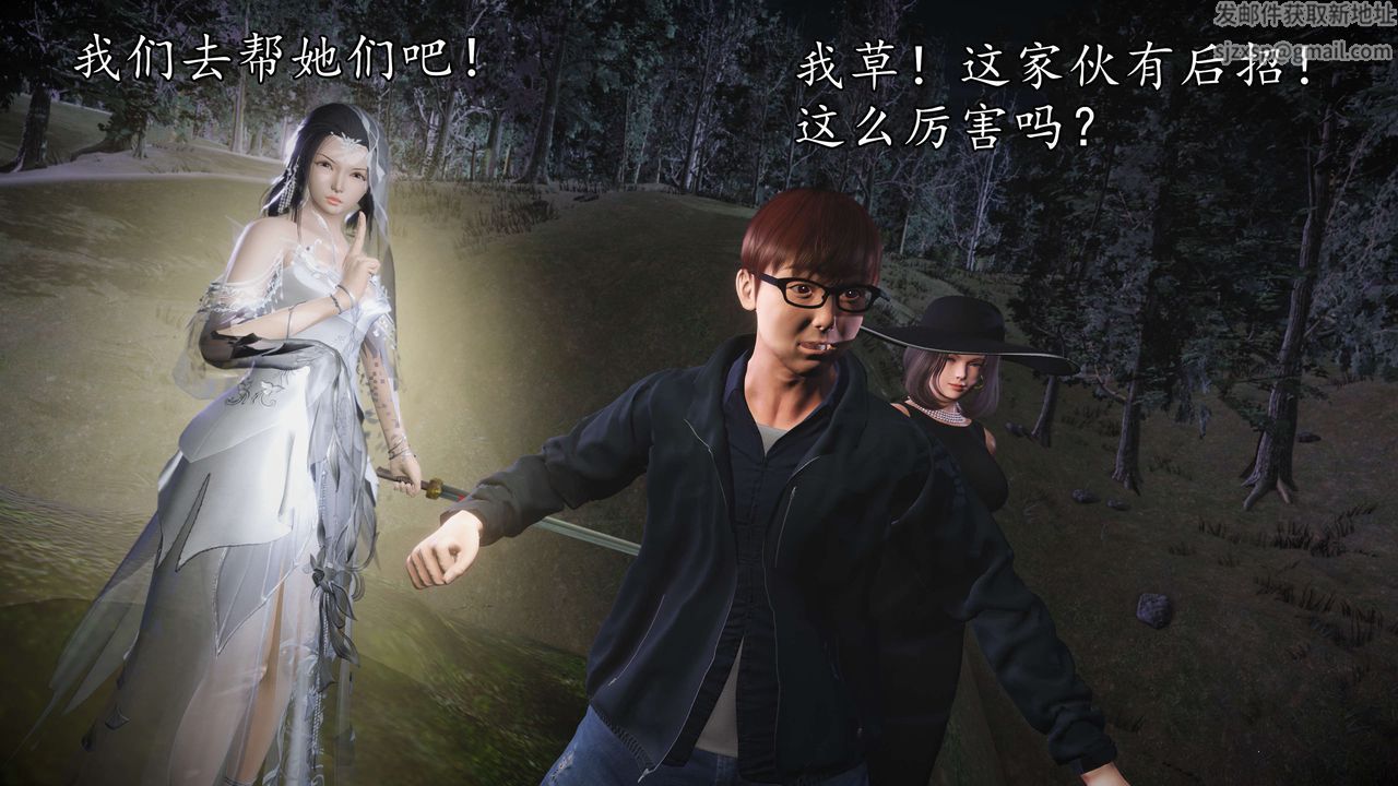 [3D]魔域人间第55话