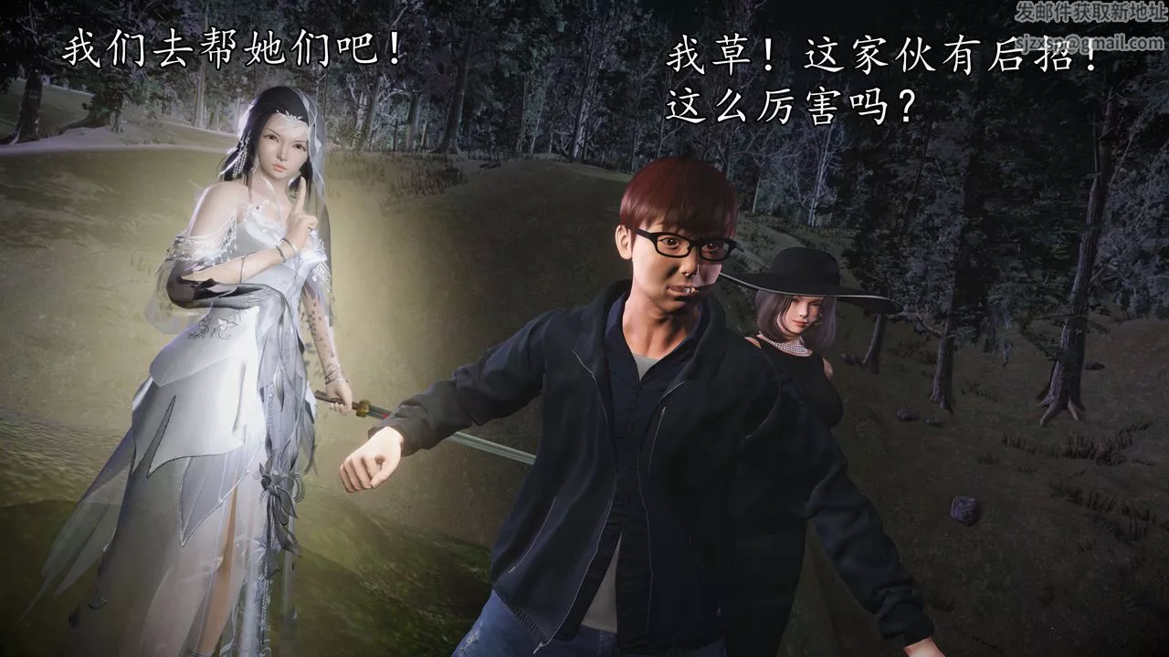 [3D]魔域人间-第55话 - 图片 44