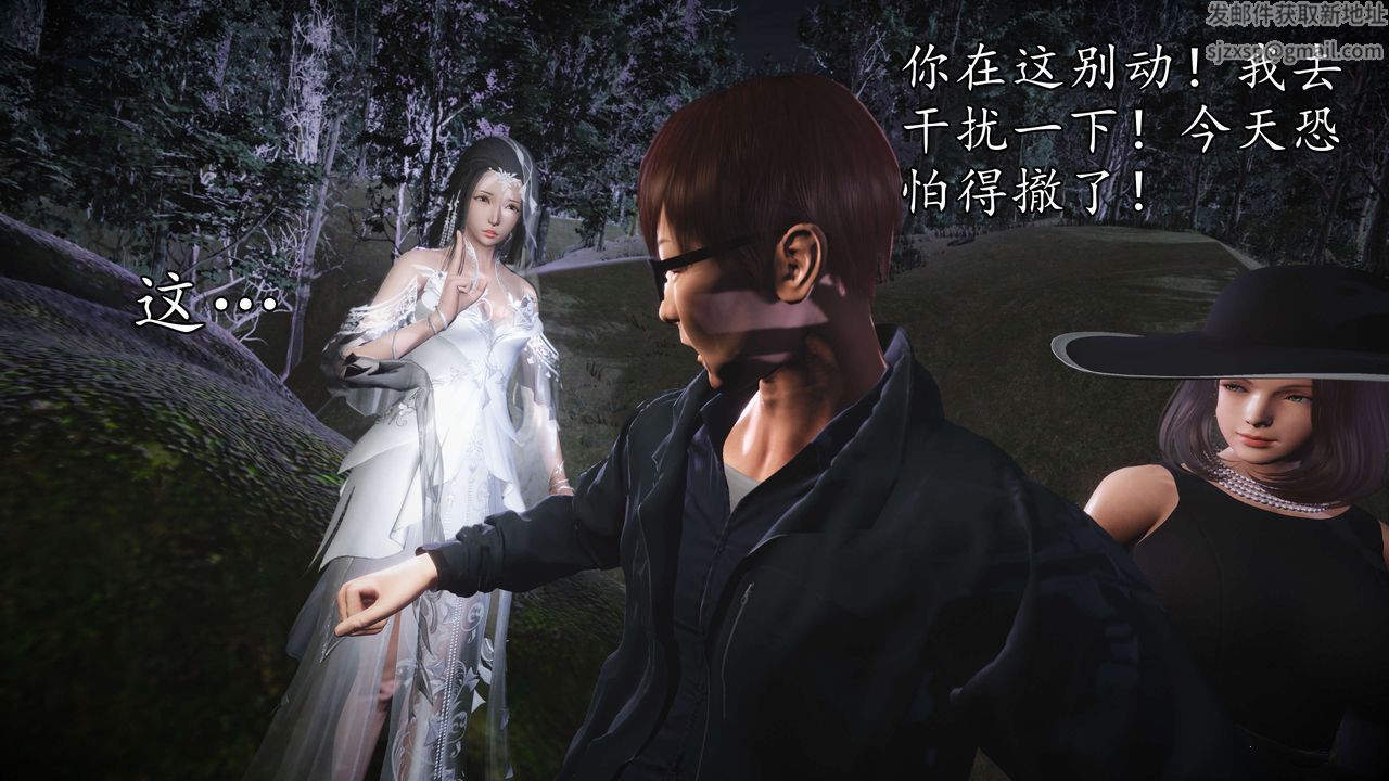 [3D]魔域人间第55话