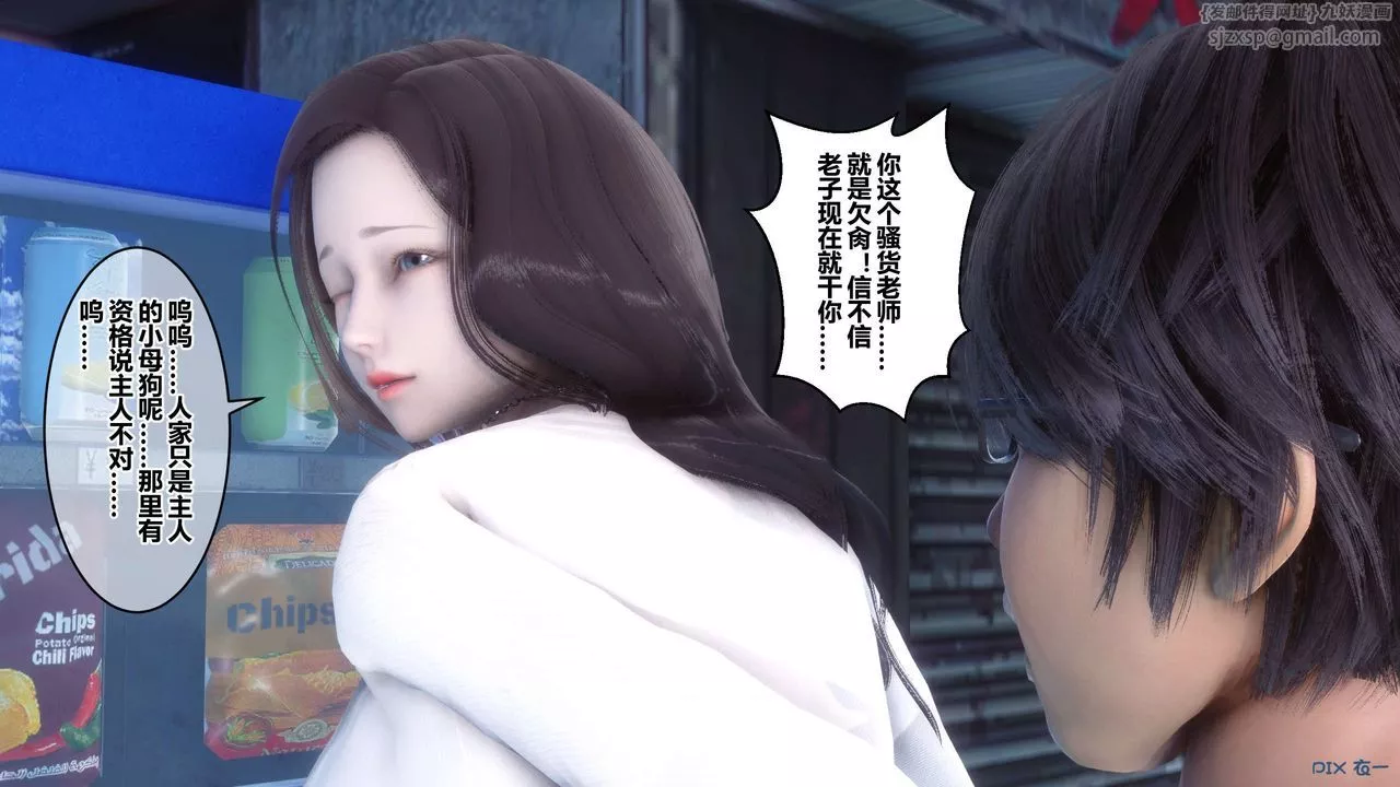 [3D]秘密高清无码版-第50话 - 图片 96