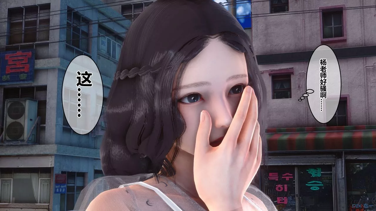 [3D]秘密高清無碼版第50話